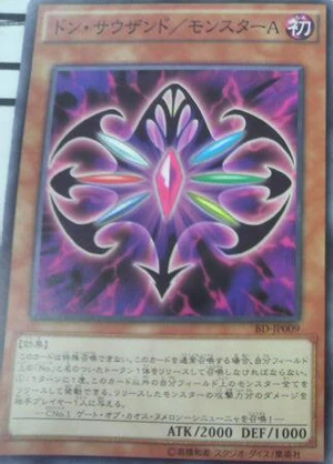 300px-DonThousandMonsterA-BD-JP-C.png
