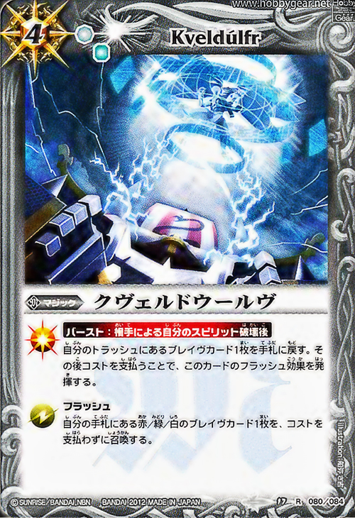 種類:Magic/插圖:船弥さ吉