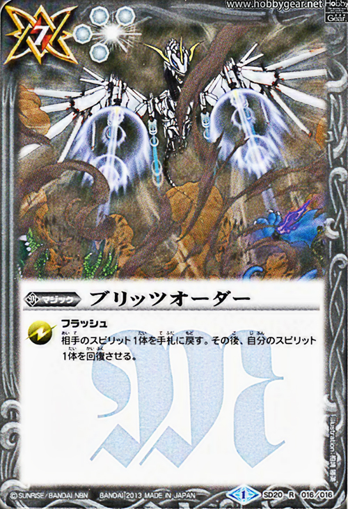種類:Magic/顏色:白/插圖:相崎勝美
