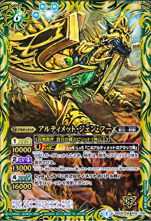 種類:Ultimate/顏色:綠/插圖:吉岡愛理