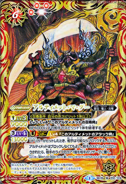 種類:Ultimate/顏色:紅/插圖:藤井英俊