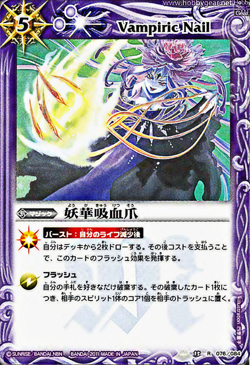 種類:Magic/插圖:四季童子