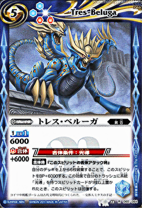 種類:Brave/造型:丸山浩/插圖:村瀬倫太郎