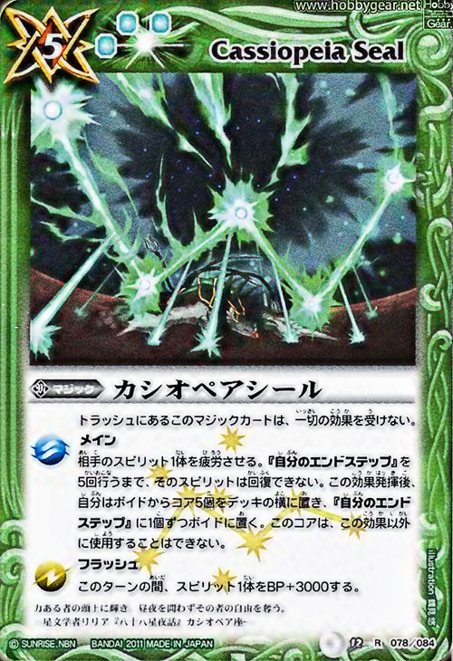 種類:Magic/顏色:/插圖:鶴見悠
