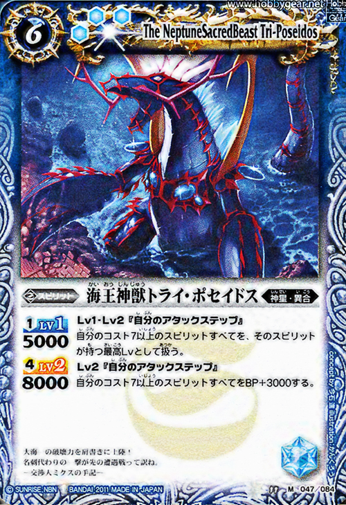 種類:Spirit/造型:今石進/插圖:かんくろう