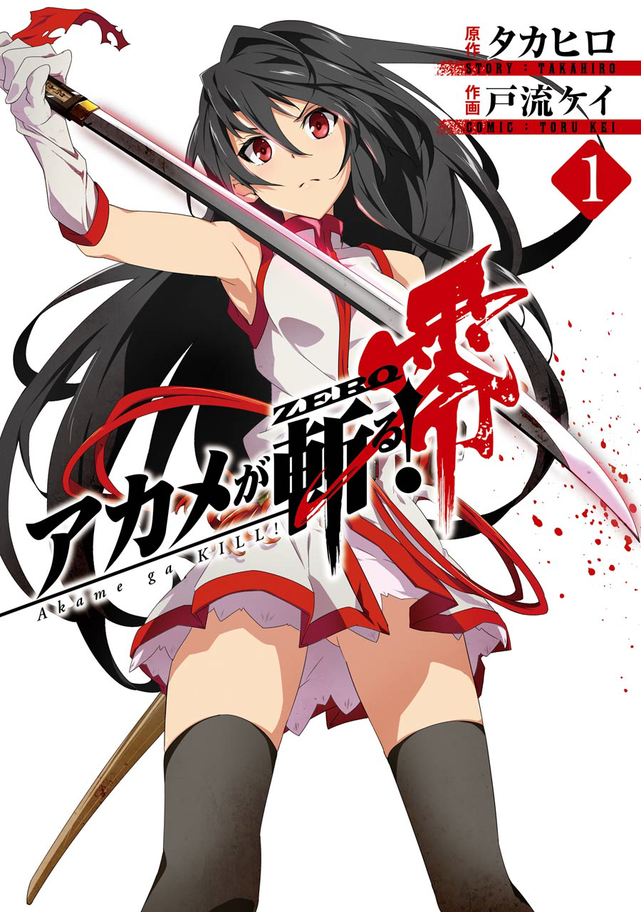 Akame Ga Kill Zero Anime Release Date