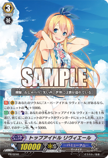 Monthly Bushiroad - August Issue PR-0240_%28Sample%29