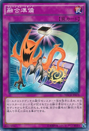 300px-FusionReserve-NECH-JP-C.png