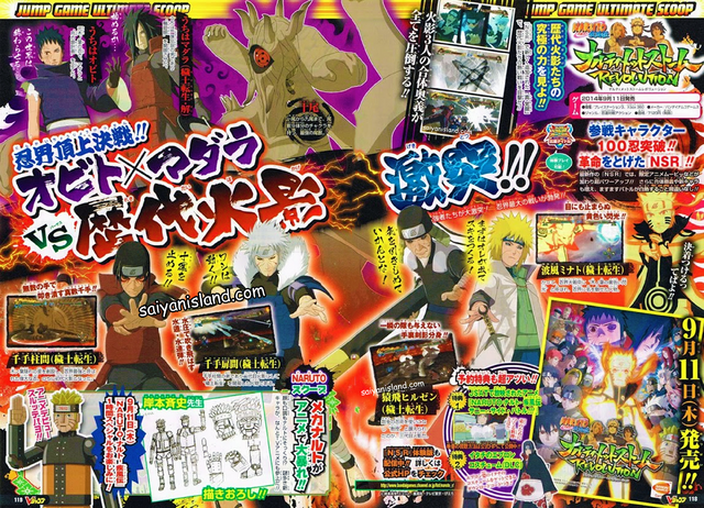 Archivo: Anuncio de Hiruzen y Tobirama.png
