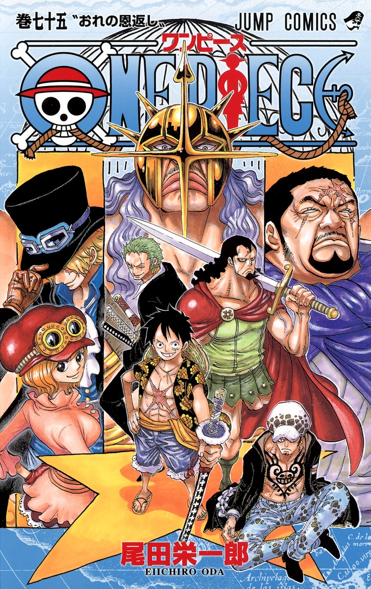 The One Piece Wiki - The Wiki About the Shonen Jump Manga and Anime Series by Eiichiro Oda