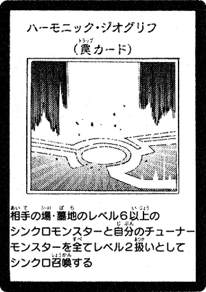 300px-HarmonicGeoglyph-JP-Manga-5D.png