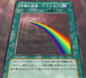 RainbowBridgeBifrost-JP-Anime-DM