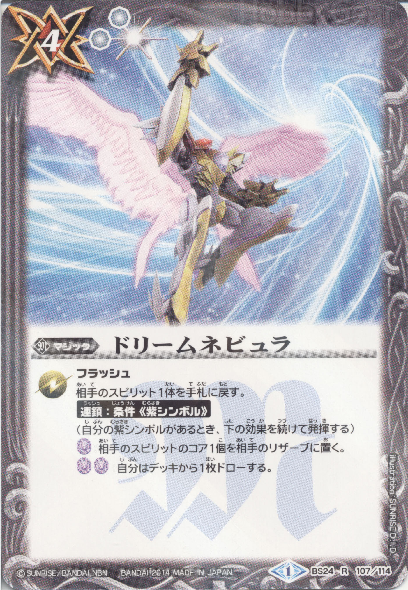 種類:Magic/插圖:SUNRISE_D.I.D.