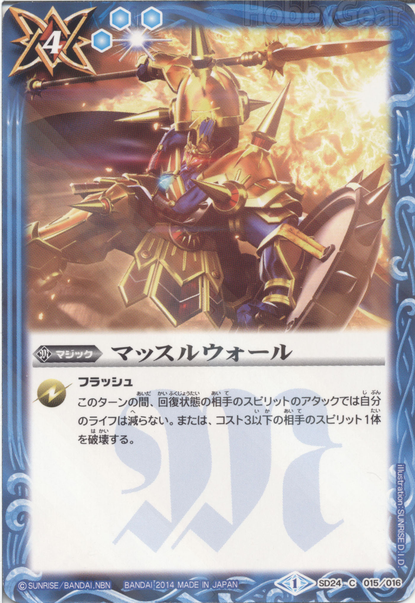 種類:Magic/插圖:SUNRISE_D.I.D.