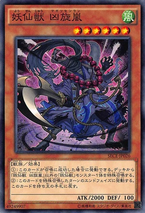 300px-YosenjuMagat-SECE-JP-C.png