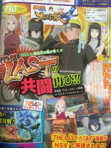Archivo:Naruto Storm 4 Sasuke,Sakura,Hinata Scan.png