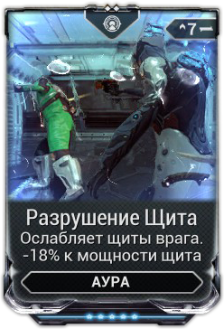 мод излучение жизни warframe. Смотреть фото мод излучение жизни warframe. Смотреть картинку мод излучение жизни warframe. Картинка про мод излучение жизни warframe. Фото мод излучение жизни warframe
