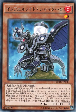 300px-InfernoidPirmais-CROS-JP-R.png