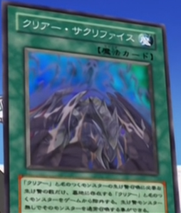 ClearSacrifice-JP-Anime-GX.png