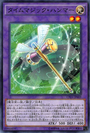 300px-TimeMagicHammer-CPD1-JP-C.png