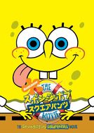 The Spongebob Squarepants Movie (Spanish Version)
