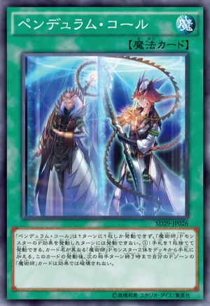 300px-PendulumCall-SD29-JP-OP.png
