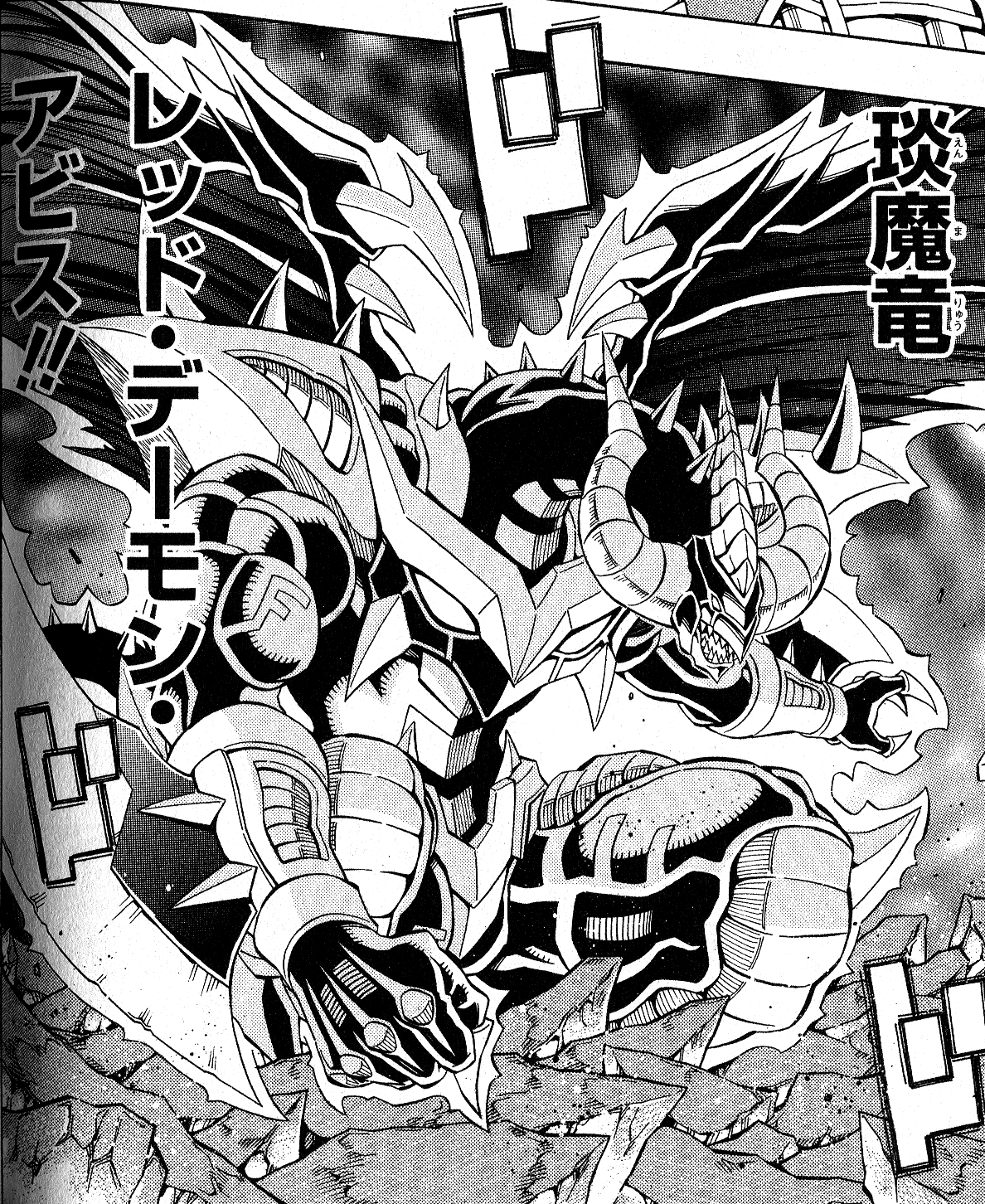 File - Hotreddragonarchfiendabyss-jp-manga-5d-nc.png - Yu-gi-oh! - It's 