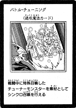 BattleTuning-JP-Manga-5D.png