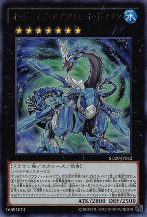 Magicians of the Pendulum Scale and the Heterochroma Dragons 300px-OddEyesAbsoluteDragon-SD29-JP-UR