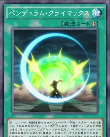 385px-PendulumClimax-JP-Anime-AV.png