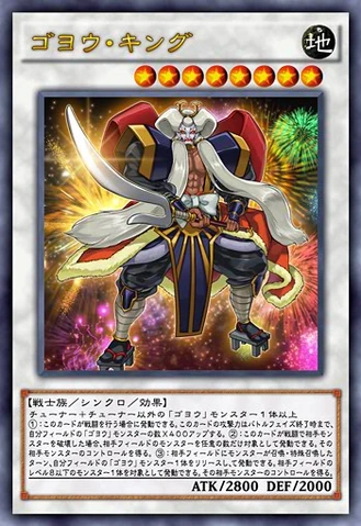 329px-GoyoKing-JP-Anime-AV.png