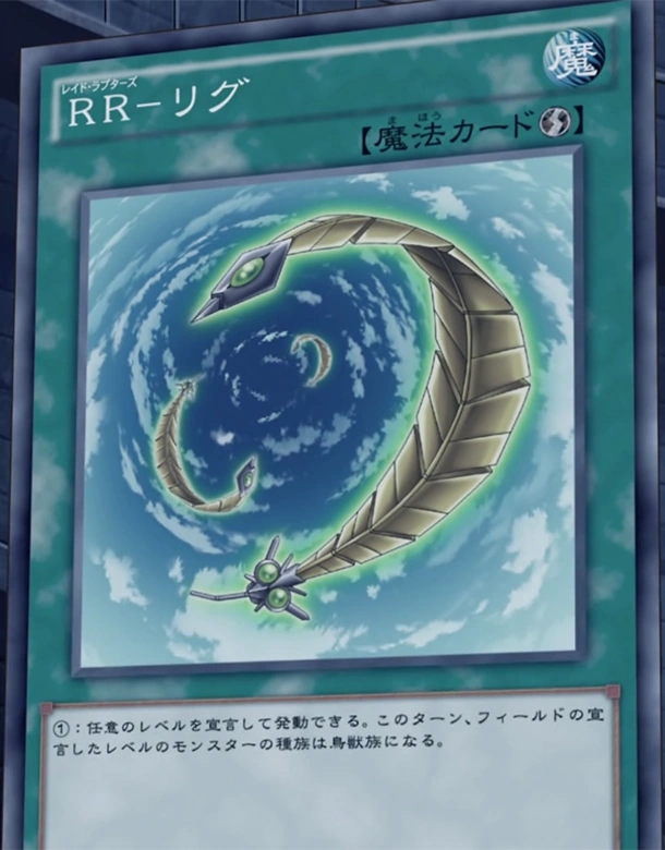 RaidraptorRig-JP-Anime-AV.png