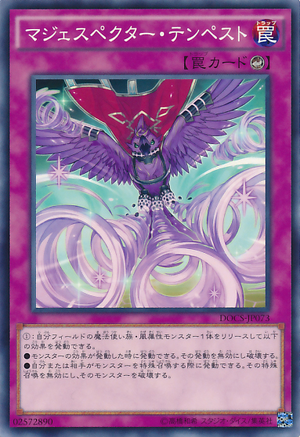 Majespecter Deck Guide|July 2015 Format. 300px-MajespecterTempest-DOCS-JP-C