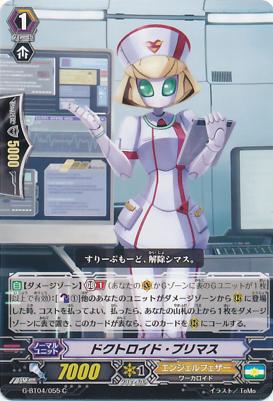 http://img1.wikia.nocookie.net/__cb20150827081548/cardfight/images/2/21/G-BT04-055.png