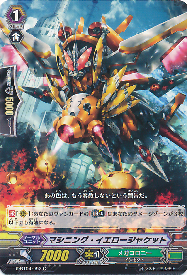 http://img1.wikia.nocookie.net/__cb20150827083836/cardfight/images/5/5c/G-BT04-092.png