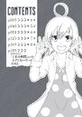 Toaru Kagaku no Accelerator Manga Volume 02 Table of Contents.jpg