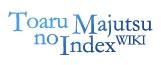 Toaru Majutsu no Index Wiki