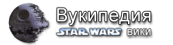 Ученик джедая