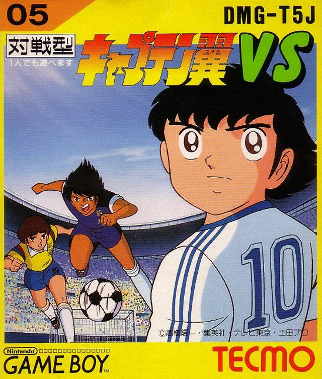 Captain Tsubasa VS (GB)