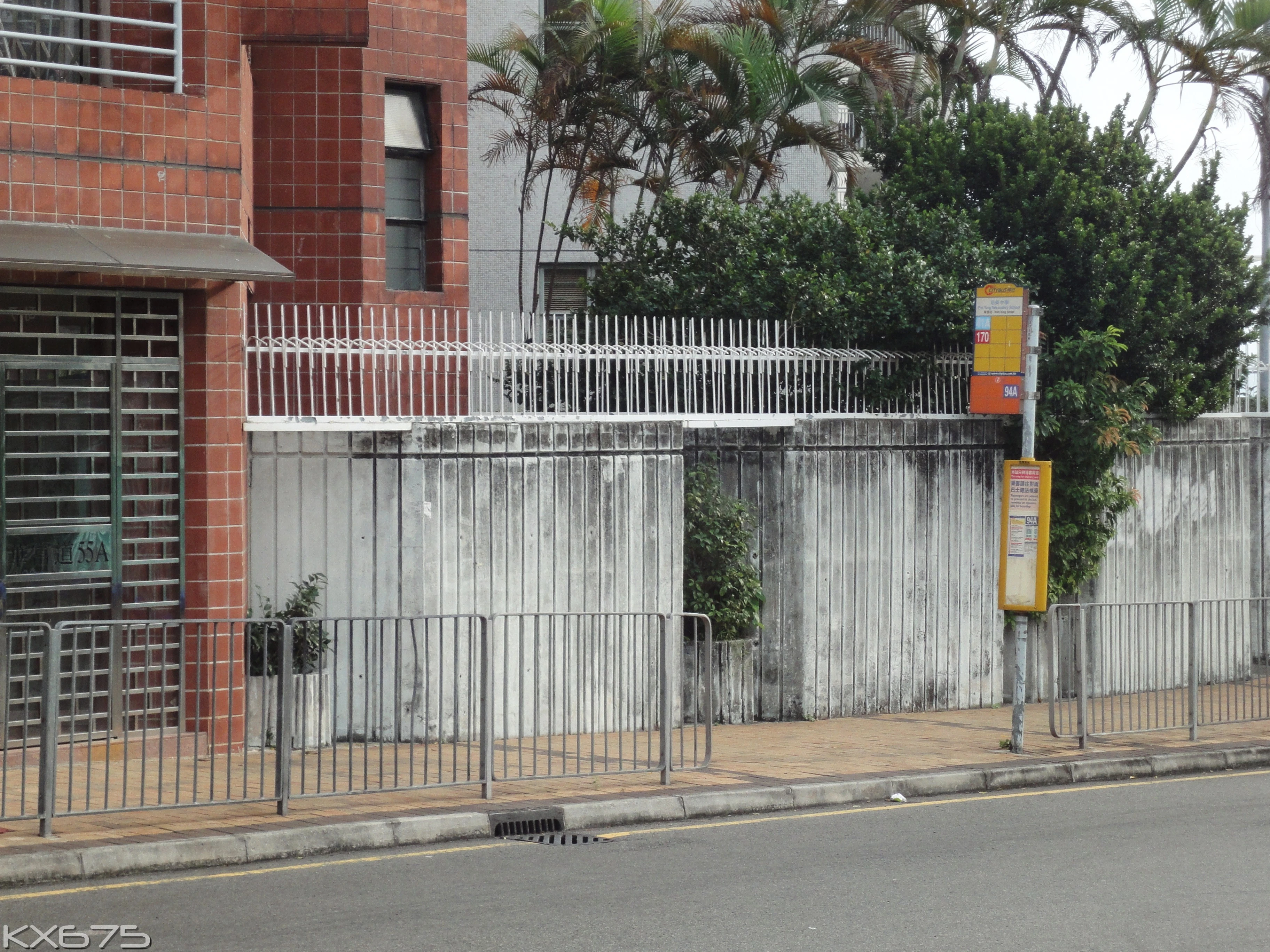 培英中学 (华景街) - 香港巴士大典