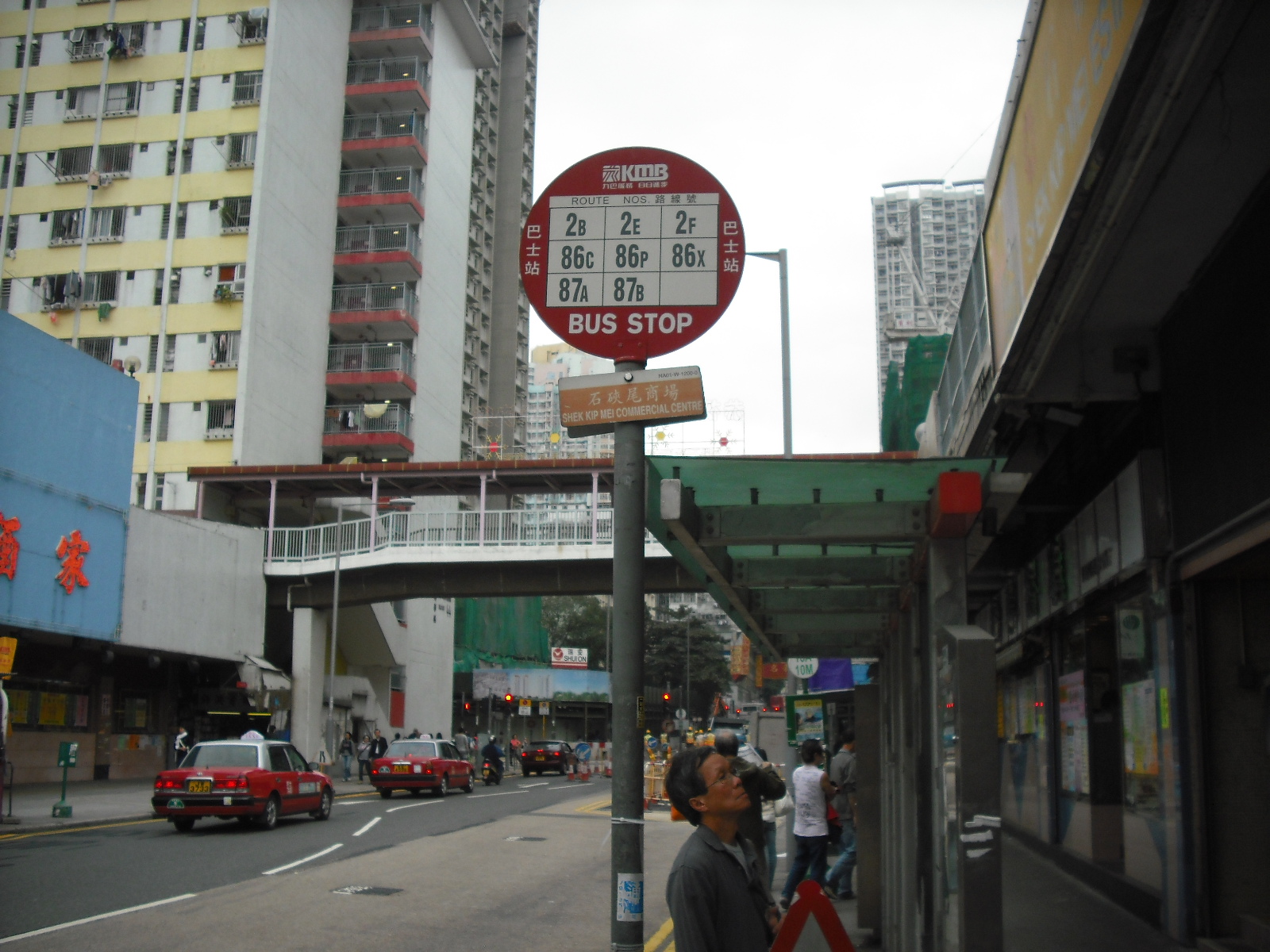 香港深水埗石硖尾图片
