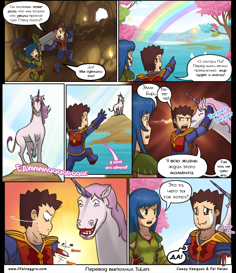 http://img1.wikia.nocookie.net/__cb20120111095940/terraria/ru/images/5/5d/Comic_rus.png