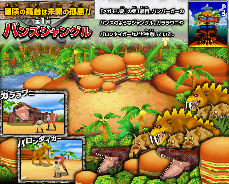 Megamori Island - Toriko Wiki Megamori Island - Toriko Wiki