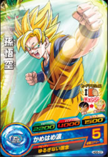 Image - Super Saiyan Goku Heroes 32.png - Dragon Ball Wiki