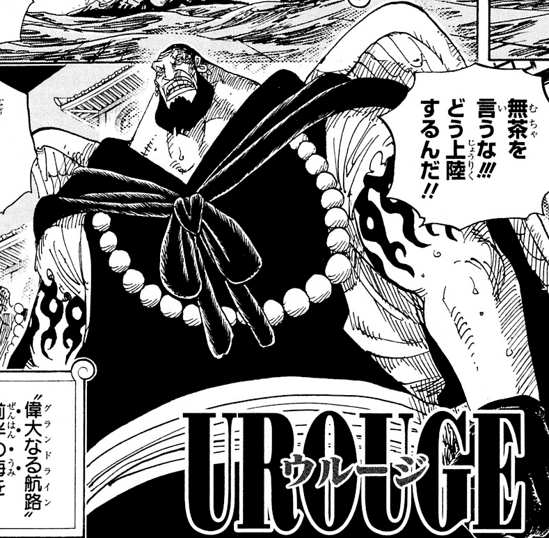 Urouge - The One Piece Wiki - Manga, Anime, Pirates, Marines, Treasure ...