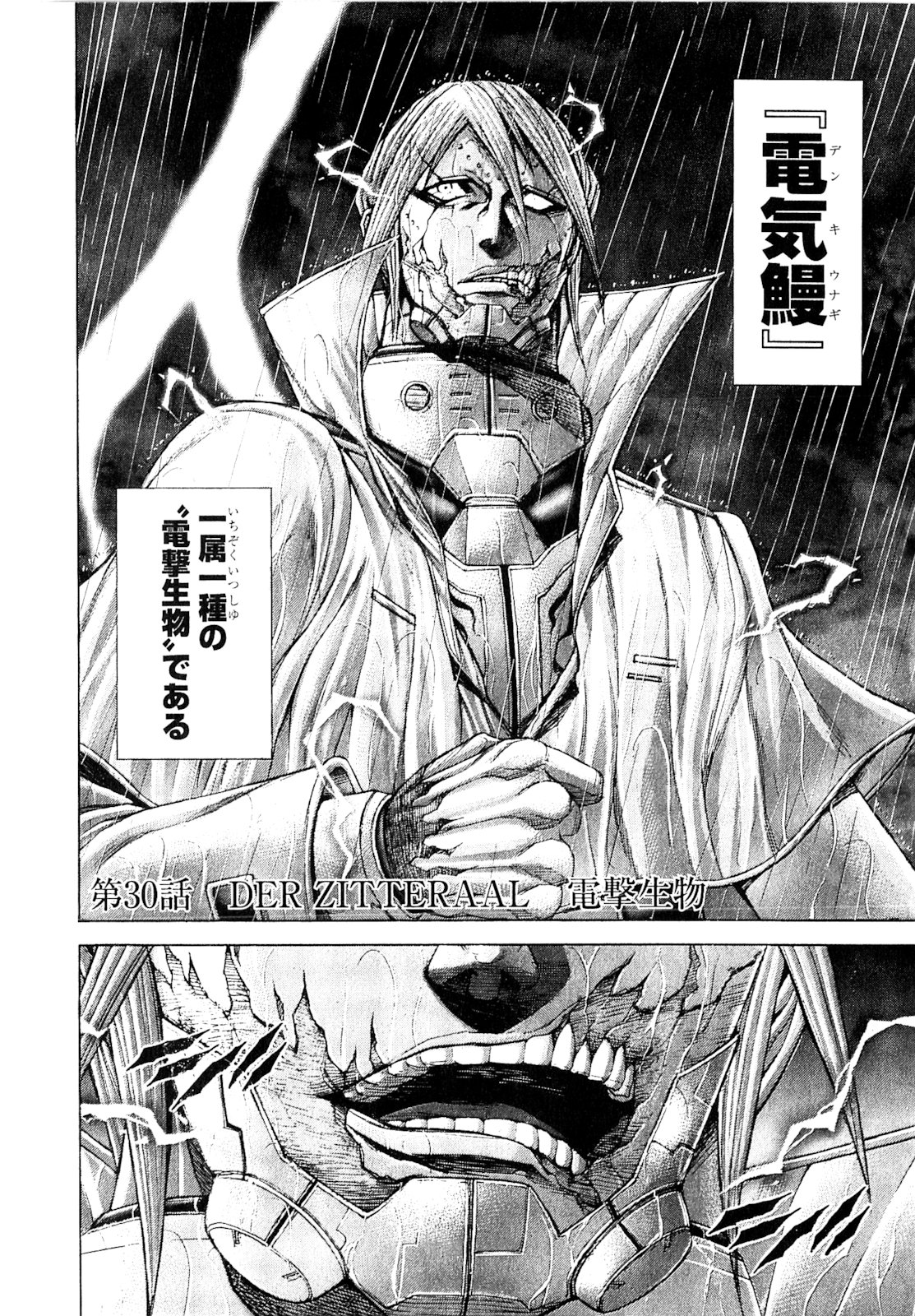 http://img1.wikia.nocookie.net/__cb20130223192522/terraformars/images/7/70/Chapter_30.jpg