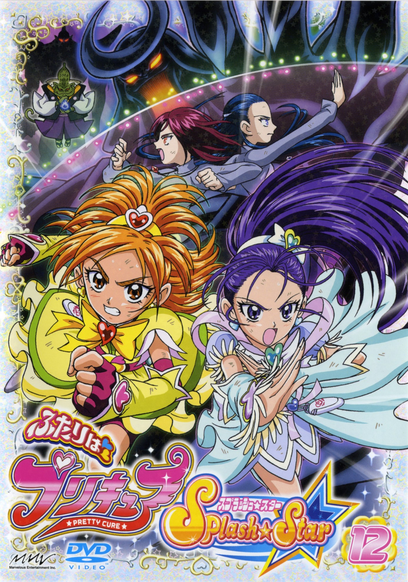 Futari wa Pretty Cure Splash Star DVD - Pretty Cure Wiki