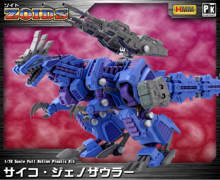 Image - Psycho Geno Saurer HMM.png - Zoids Wiki