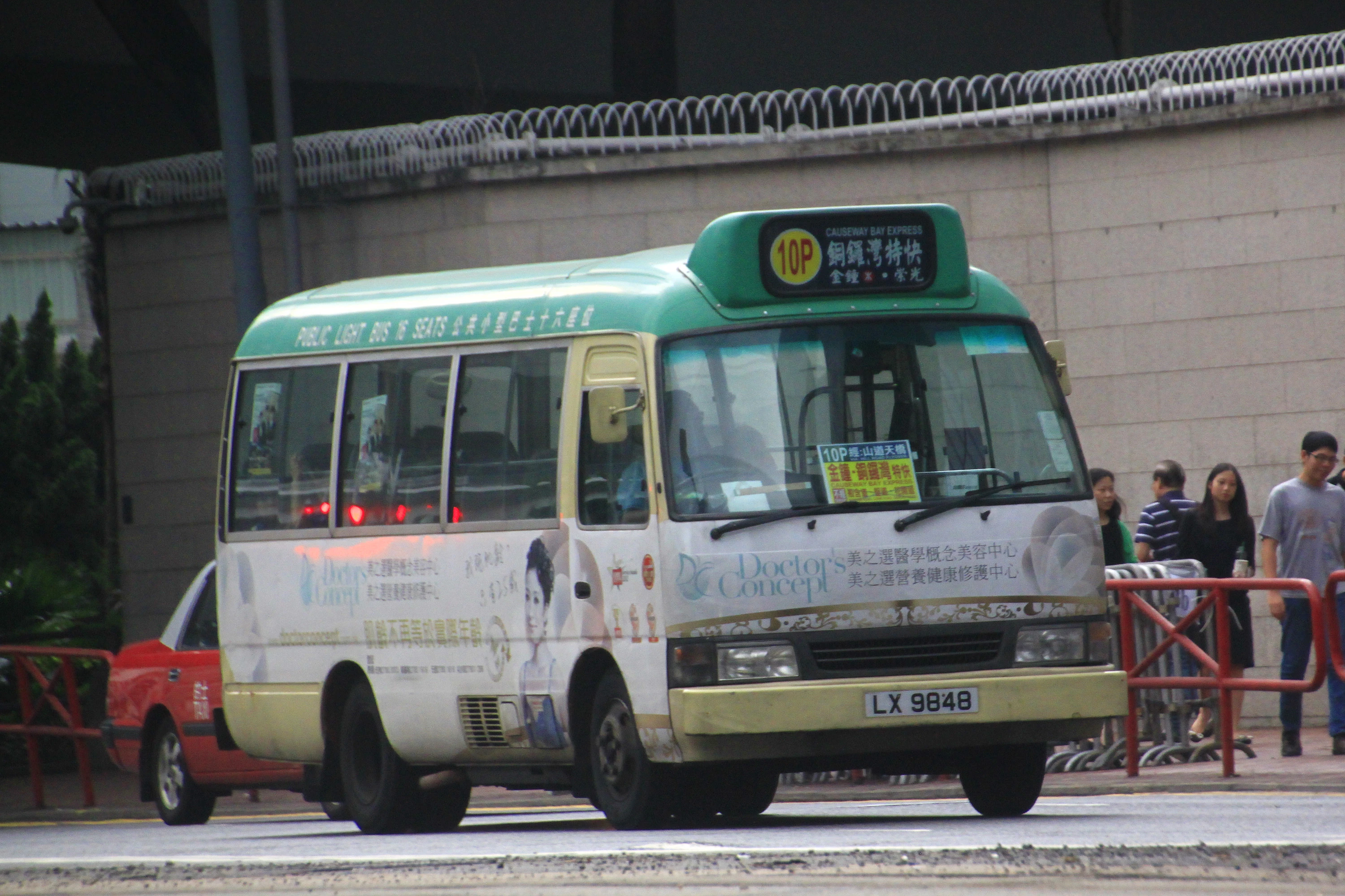 港岛专线小巴10p线 - 香港巴士大典