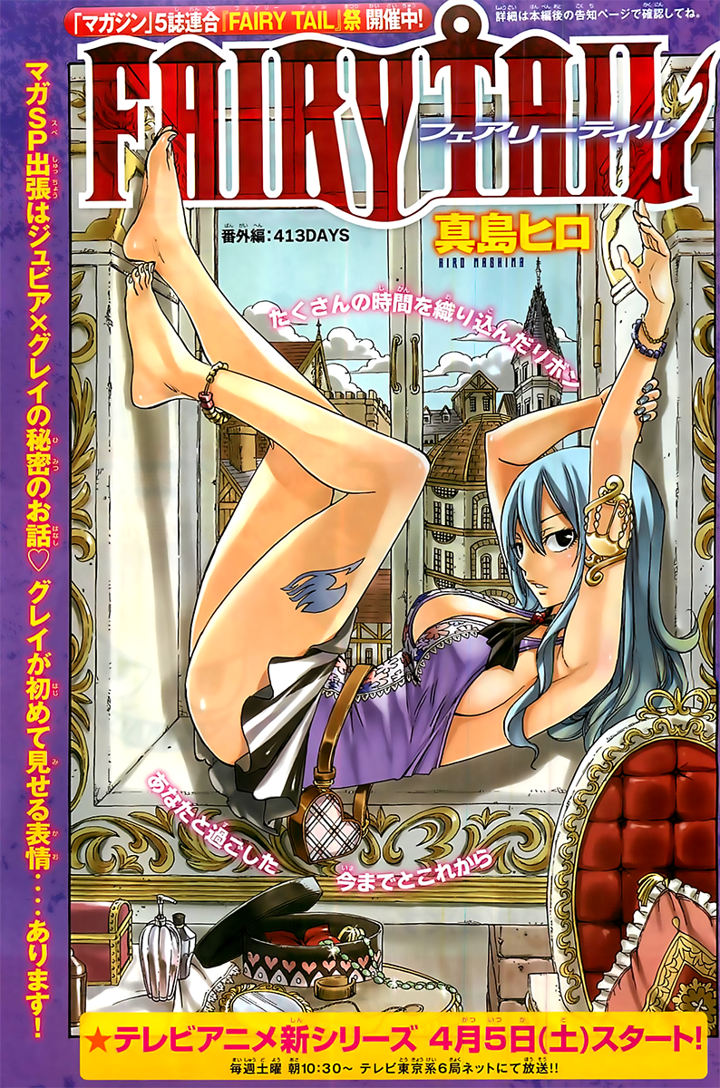 http://img1.wikia.nocookie.net/__cb20140318172006/fairytail/images/a/af/413_Days_Special.png
